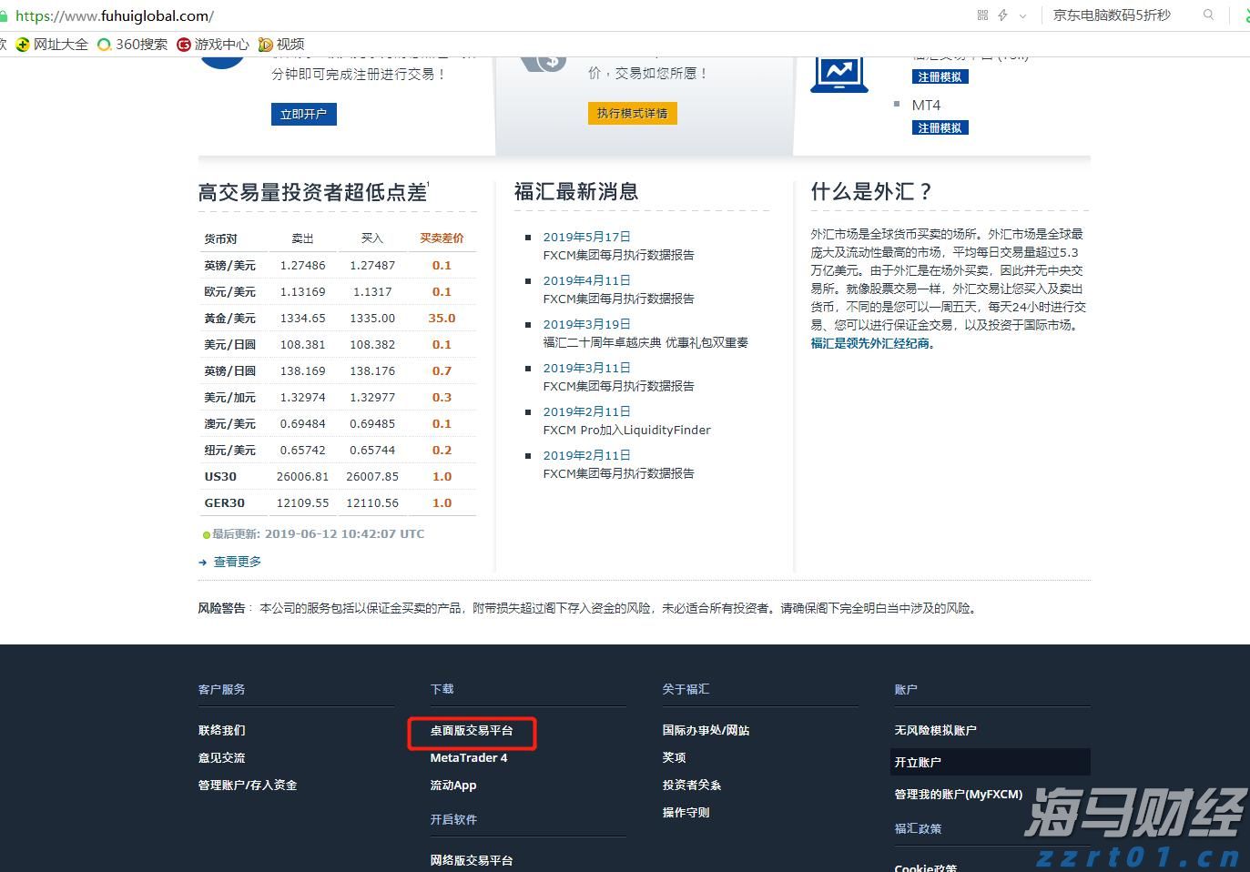 香港旅游发展局:上半年访港旅客约2400万人次 同比增长12%