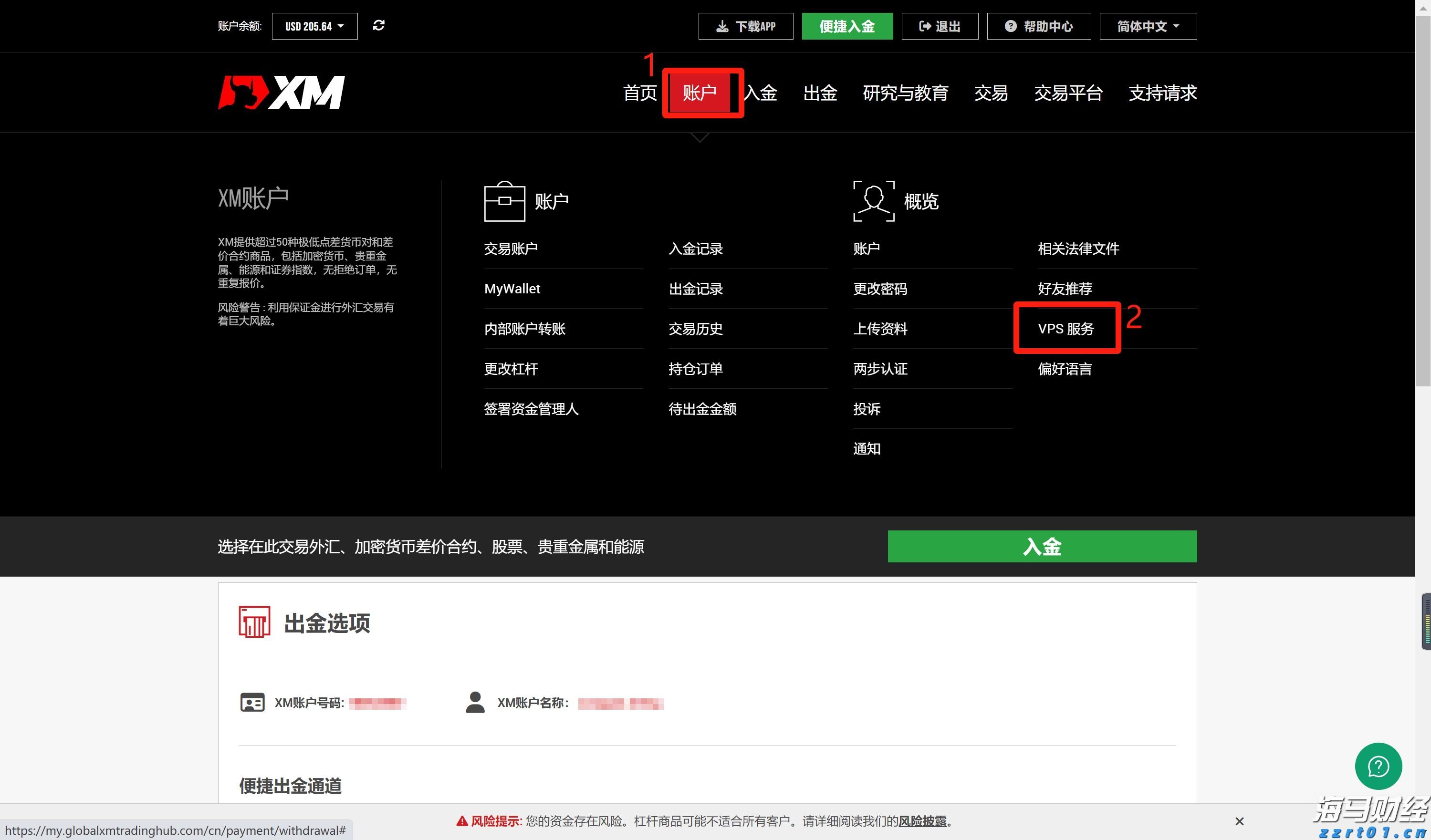 男子买避孕药付款失败被撞破出轨:要追究药店的责任,多方回应