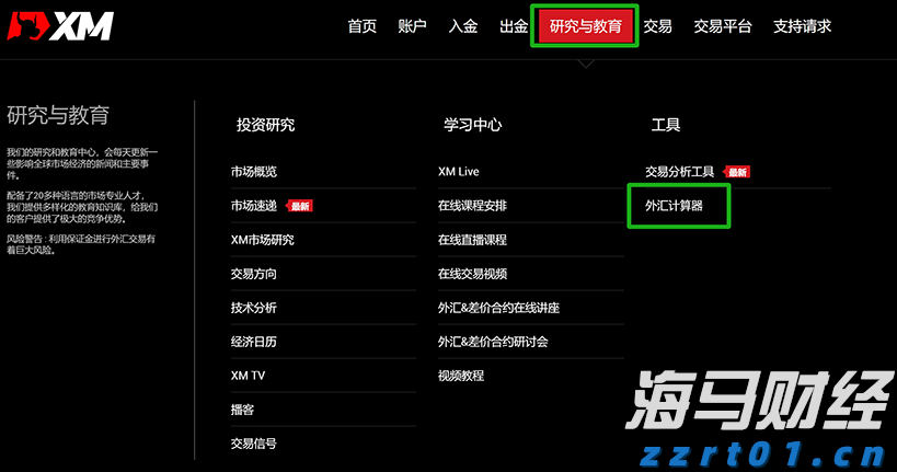 粤桂循环产业园产业链优势凸显