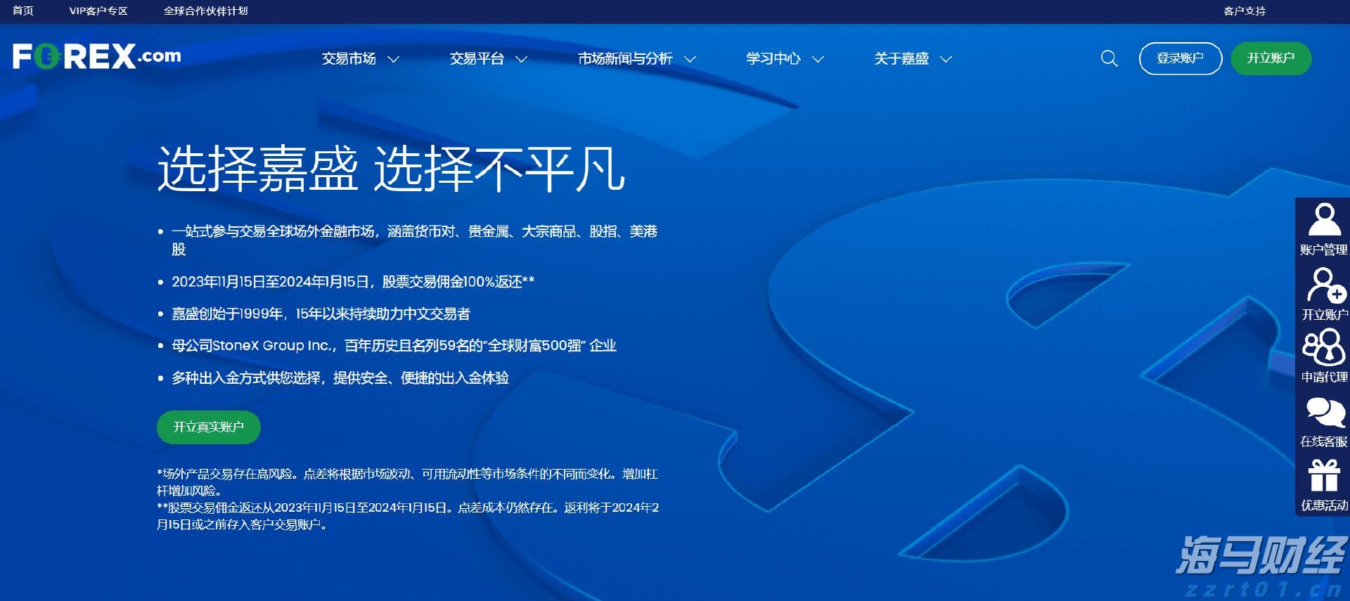 砍掉部分经销商引争议!娃哈哈作出回应