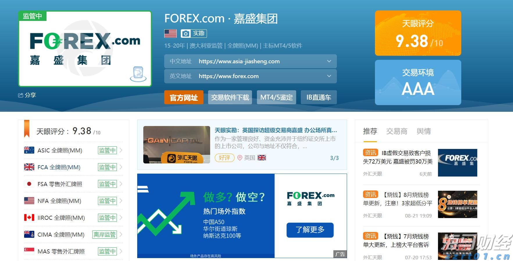 美国得州洪水造成至少13人死亡 逾20名夏令营儿童失踪