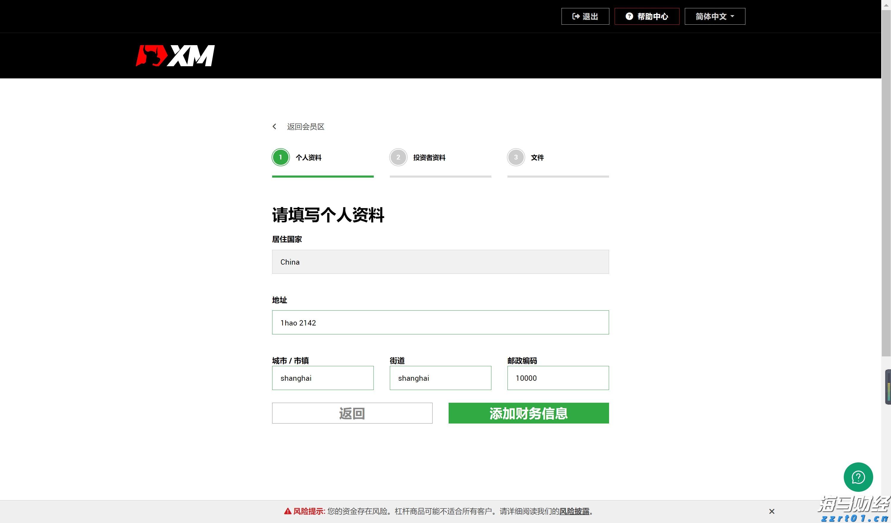 有中国游客在日本参与滑翔伞活动时坠海,中使馆提醒
