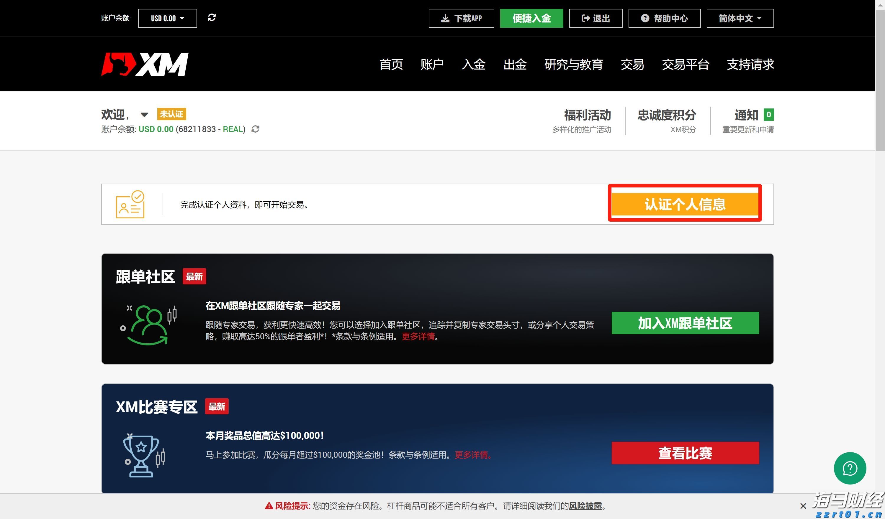 第十五届全运会男子篮球成年组A组参赛球队抵达贵港
