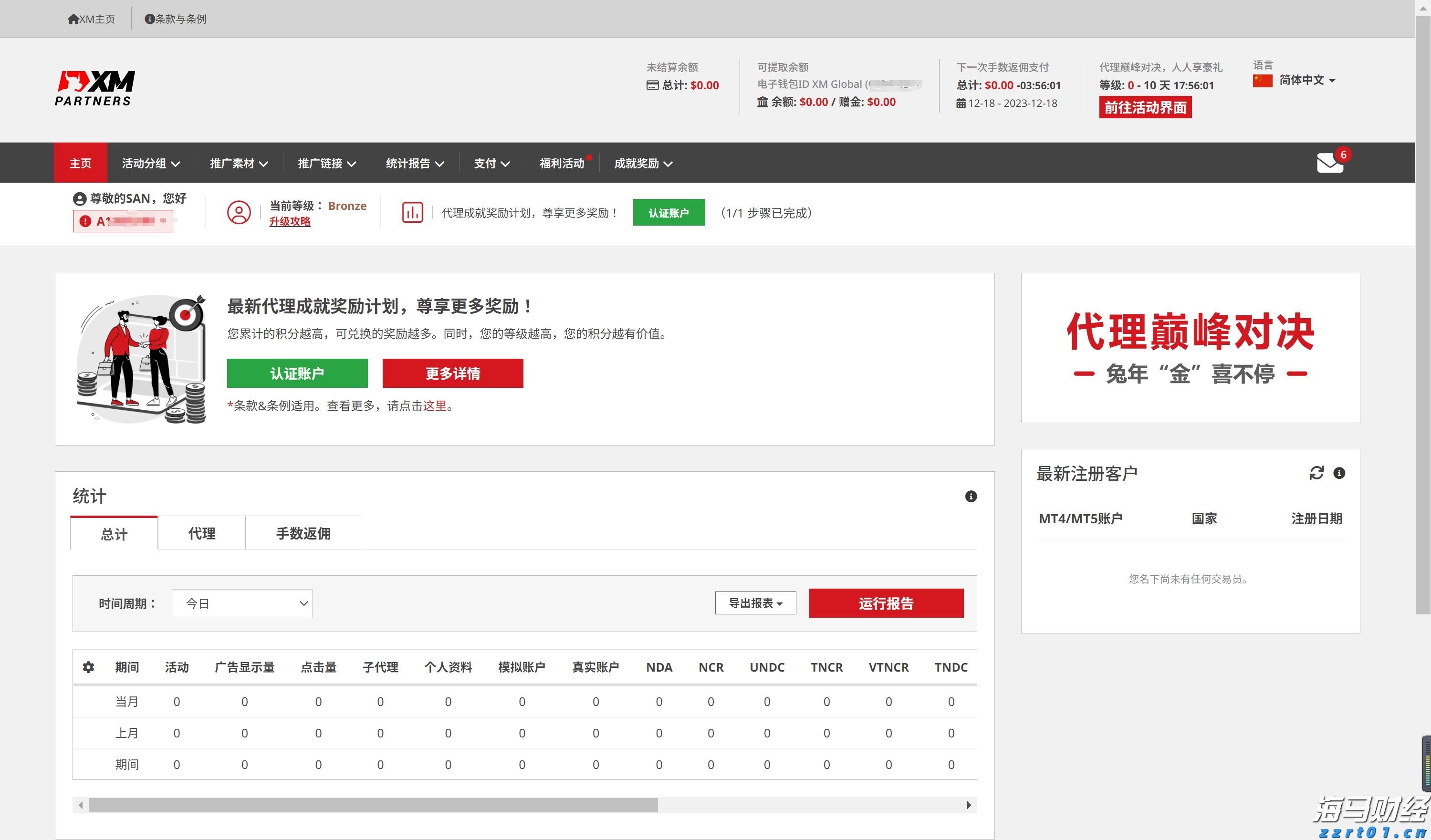 “秋冻”“贴秋膘”有讲究!专家回应秋季养生热门话题