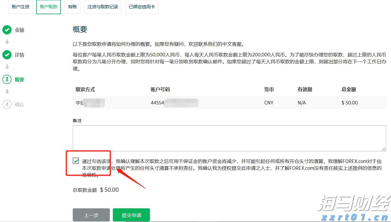 注意绕行！G35济广高速公路部分路段封闭施工